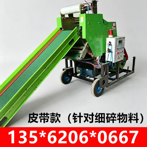 2026新款皮带款饲草牧草玉米秸秆青储打包机全自动打捆包膜一体机 - 封面