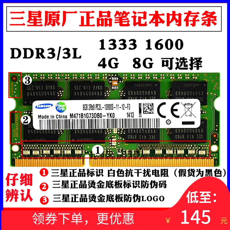 Ô³§ ÈýÐÇDDR3L 1600 4G 8G±Ê¼Ç±¾ÄÚ´æÌõ4G 1600 1333 2G DDR3