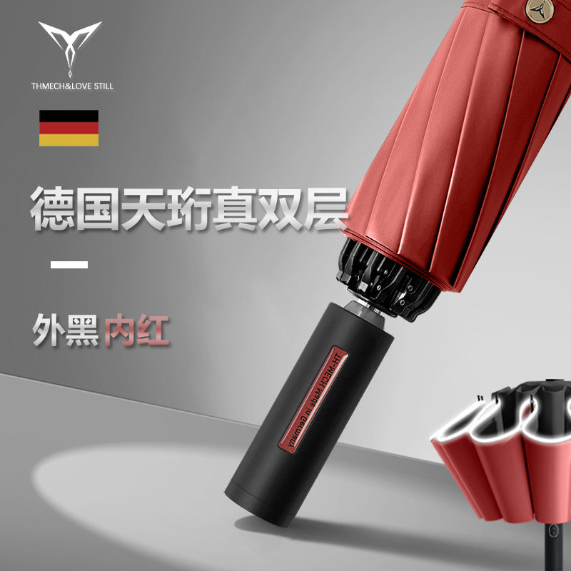 德国真双层超大号全自动雨伞加厚加固抗风暴男折叠晴雨伞反向伞