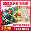 滾筒洗衣機清潔專用刷第二代升級版滾筒洗衣機免拆清洗專用刷