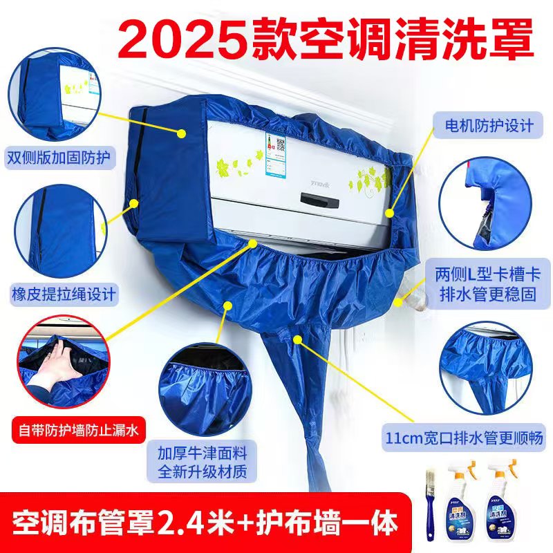 空调清洗罩油烟机工具全套