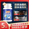 廚房抽油煙機清洗劑強力重油汙顆粒濃縮堿性家電清洗工具全套