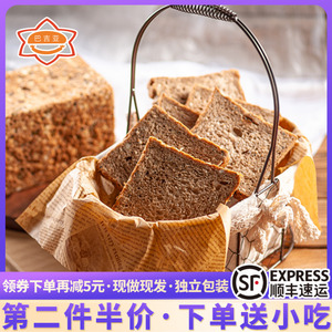 全麦低脂面包代餐健身饱腹早餐切片无糖精黑麦荞麦粗杂粮吐司零食