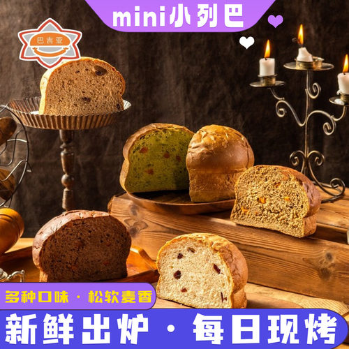 巴吉亚牛奶列巴手撕软欧面包零食