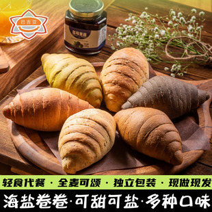 全麦芝士乳酪海盐卷可颂咖啡黑巧低面包手工脂无糖精抹茶玫瑰牛角