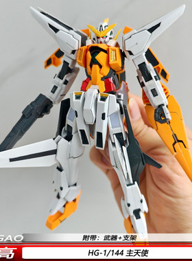 现货特价HG主天使1/144四小强可动机甲拼装模型玩具手办潮流摆件