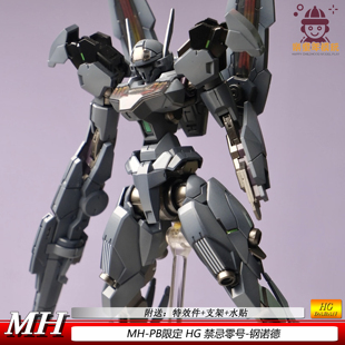 HG1/144钢诺德PB限定MH禁忌零号G水星的魔女机甲拼装模型玩具手办