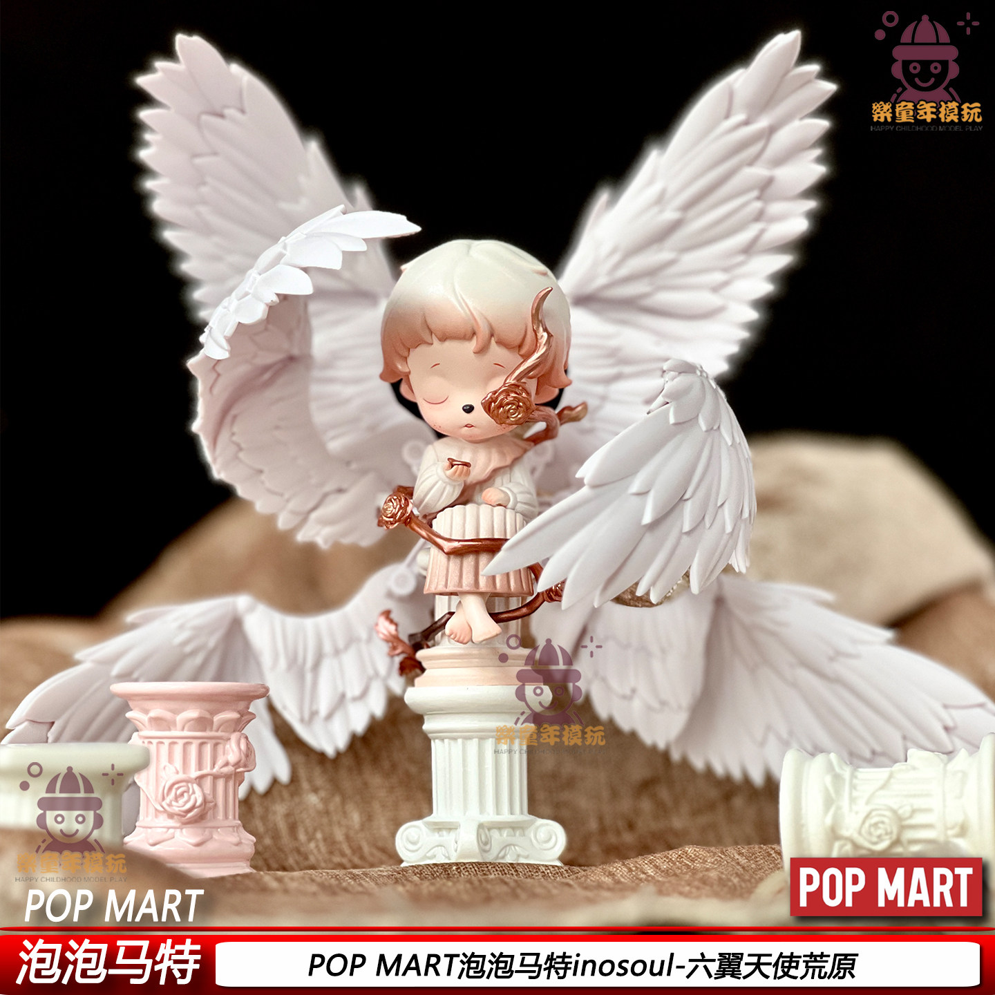泡泡玛特六翼天使改娃盲盒手办