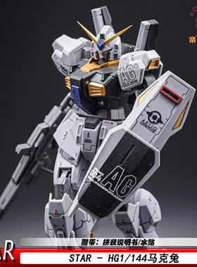 拼装机甲模型玩具HG马克兔MK2