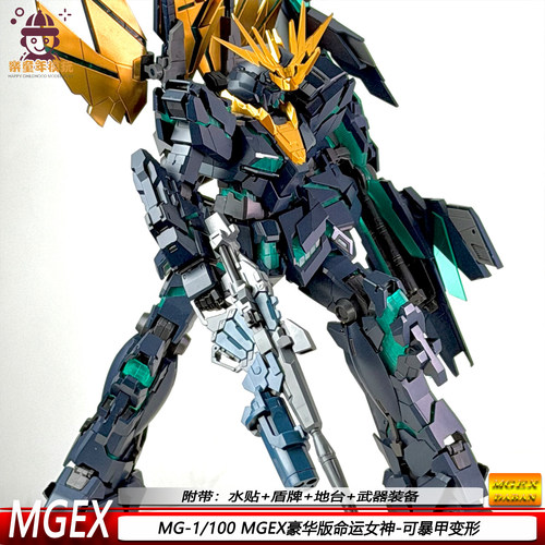 现货MGEX命运女神MG1/100报丧女妖2号机可动机甲拼装模型附带武器