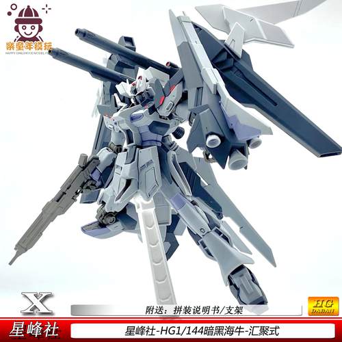 暗黑海牛星锋社拼装机甲模型现货