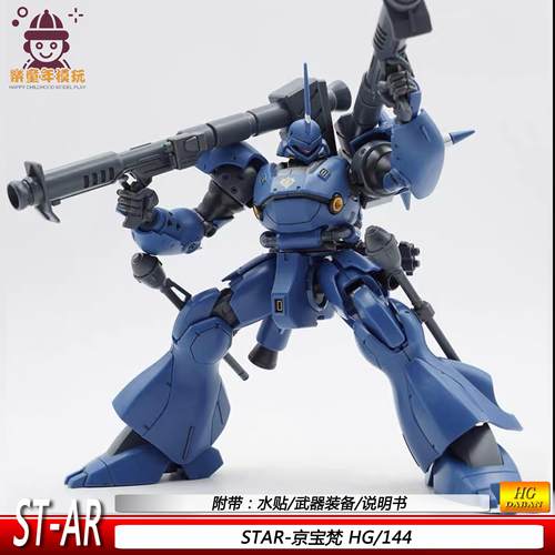 STAR京宝梵HG拼装模型玩具