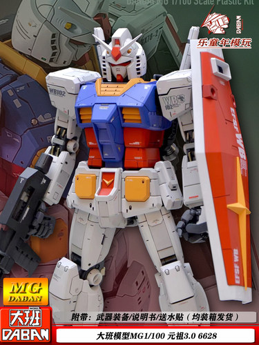 大班模型6628MG元祖3.0拼装模型