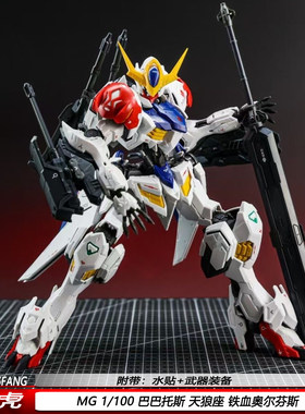 瘦虎新品MG1/100铁血奥尔芬斯巴巴托斯天狼座机器人机甲拼装模型