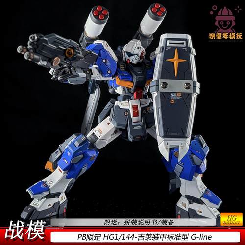 现货吉莱hgPBUC战纪拼装模型