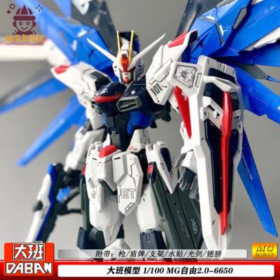 MG自由2.0送支架水贴礼物模型