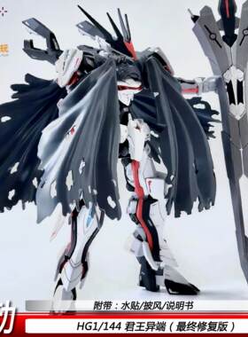 星动君王异端拼装模型现货