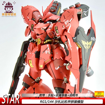 STAR新品rg沙扎比1/144卡牛可动机甲拼装模型玩具礼物男孩手办