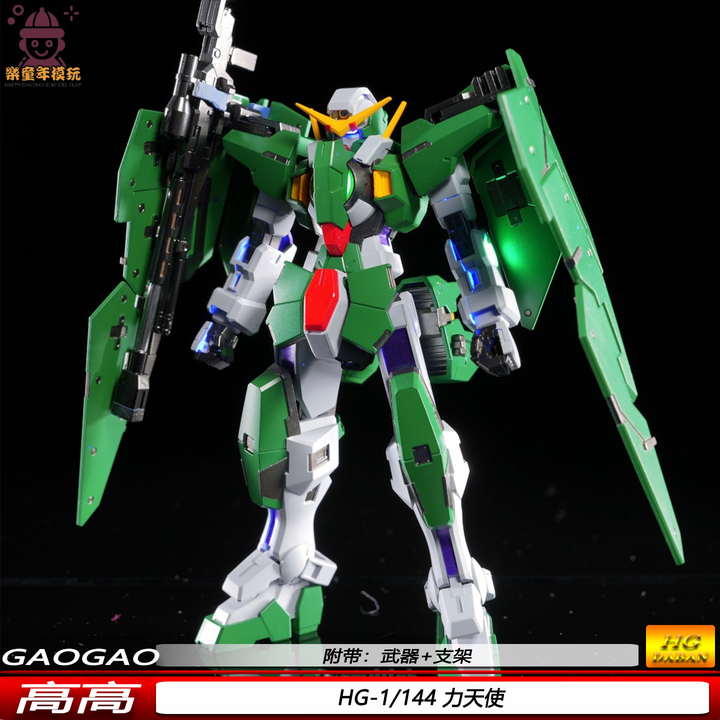 现货特价HG力天使1/144四小强可动机甲拼装模型玩具手办潮流摆件