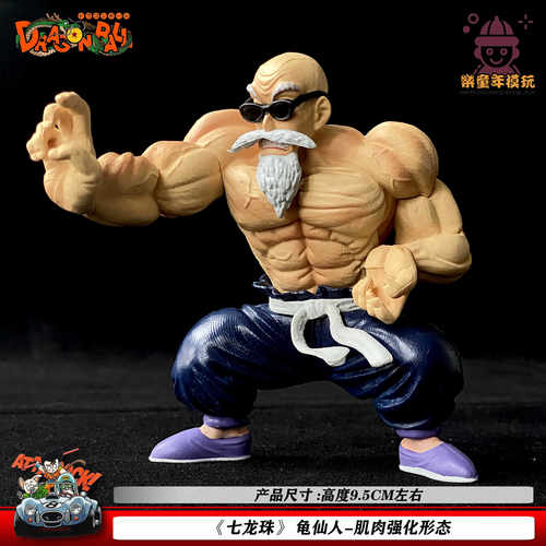 七龙珠手办龟仙人CS模型摆件