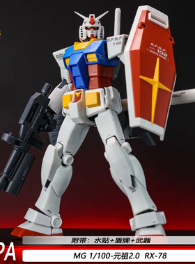 现货MG1/100元祖2.0SUPA3306RX-78-2机甲拼装模型玩具男孩礼物