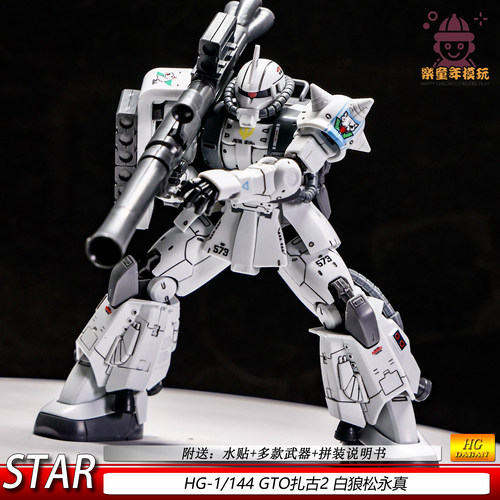 GTO扎古2白狼松永真HG1/144元祖可动机甲拼装模型现货玩具摆件