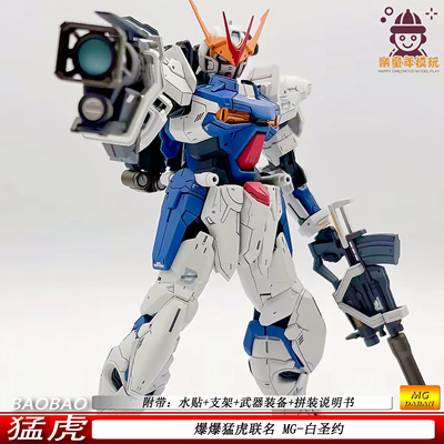 MG圣约神兵型限量版红圣约猛虎1/100机甲拼装模型手办可动摆件