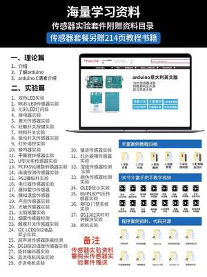 arduino开发板套件unor3物联网远程控制scratch图形化编程