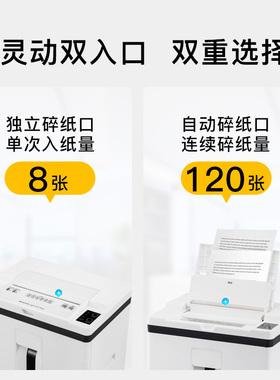 科密自动碎纸机Z-600白色商用大功率文件粉碎机家用办公小型电动
