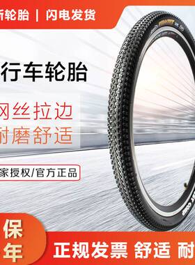 正新自行车轮胎16/18/20/22/24/26X1.50/1.75/1.95/2.125/13/8