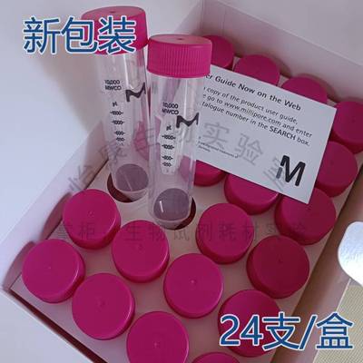 促销15ml超滤管millipore超滤离心实验核酸浓缩50k蛋白纯化密理博