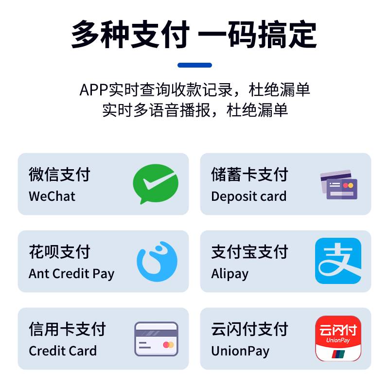 个人商户收款码商家微信支付宝花呗收钱办理二维码秒到提示牌展示