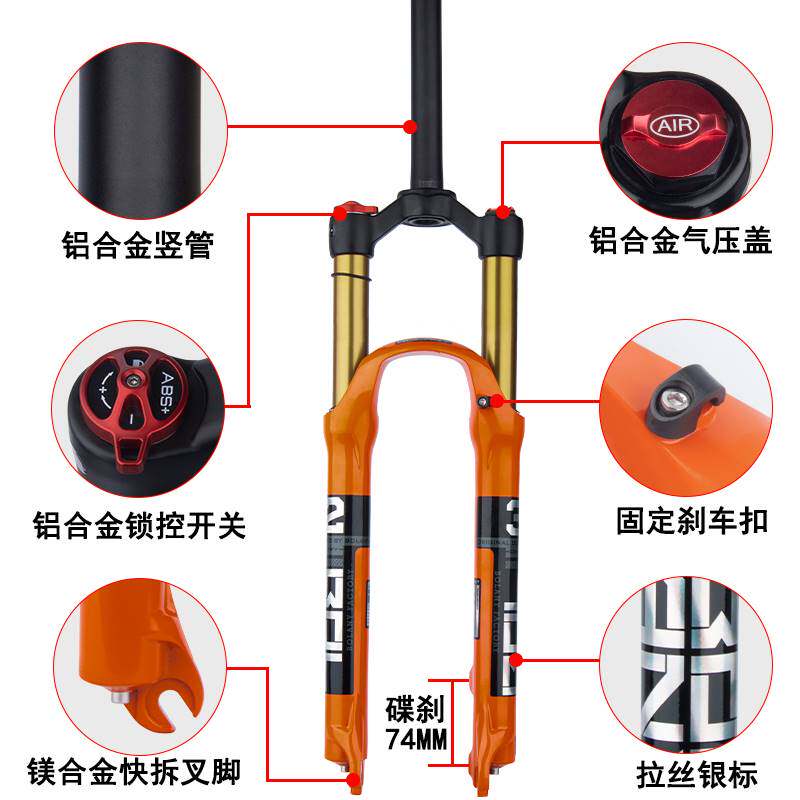 BOLANY自行车前叉2627.529寸山地车气压避震肩控线控减震气叉