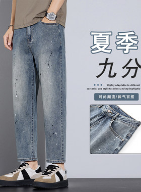 7号仓库 美式复古泼墨九分牛仔裤男士夏季薄款锥形直筒宽松九分裤