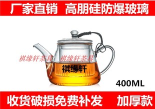 包邮耐热玻璃花茶壶高朋硅防爆玻璃茶具整套玻璃茶壶小容量泡茶器