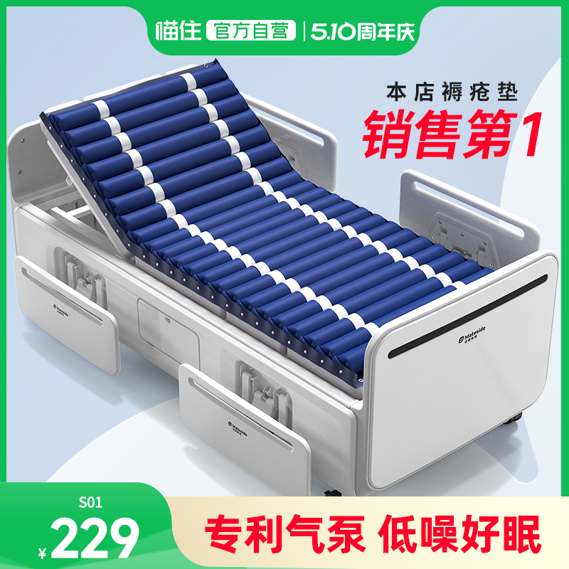 迈德斯特医用防褥疮气垫床
