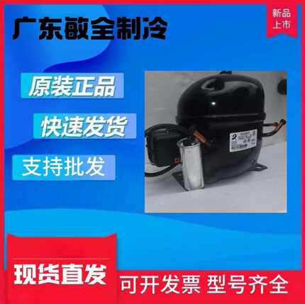 全新原装K325CZ1冰箱冷柜压缩机R134A高效节能静音