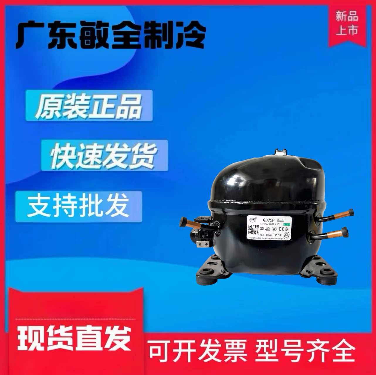 QD65HQD75HQD91HQD110H