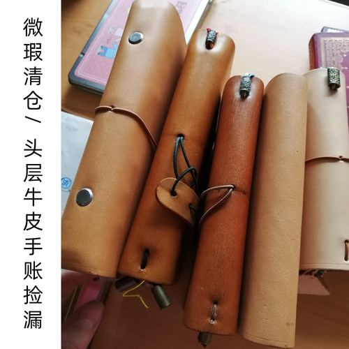 仓末手工真皮日记本手账仓末瑕疵