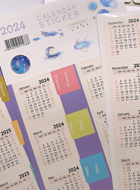 仓末2023年到2024年日历索引贴纸 彩色日记手账分类标签贴纸2张入