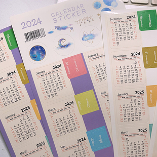 仓末2023年到2024年日历索引贴纸 彩色日记手账分类标签贴纸2张入
