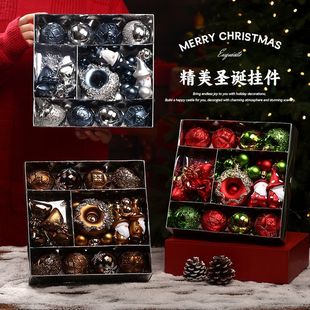 圣诞彩绘装饰圣诞套装挂件2025圣诞节圣诞树挂饰礼盒装饰品彩色球