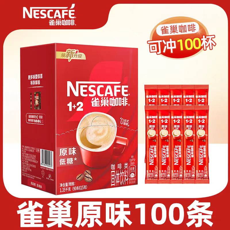 雀巢三合一原味速溶咖啡