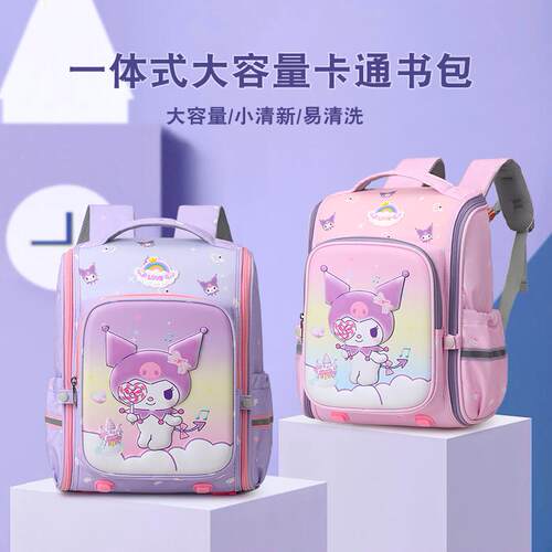 1-3年级女孩库洛米书包小学生