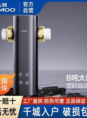 九牧卫浴官方厨卫自营家用净水前置免换芯环保小巧精大流量过滤器