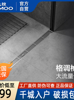 【门店同款】九牧卫浴官方厨卫自营枪灰色长条淋浴卫生间防臭地漏