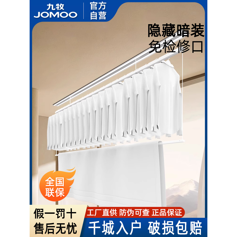 九牧卫浴官方隐藏晾衣架LA7系列