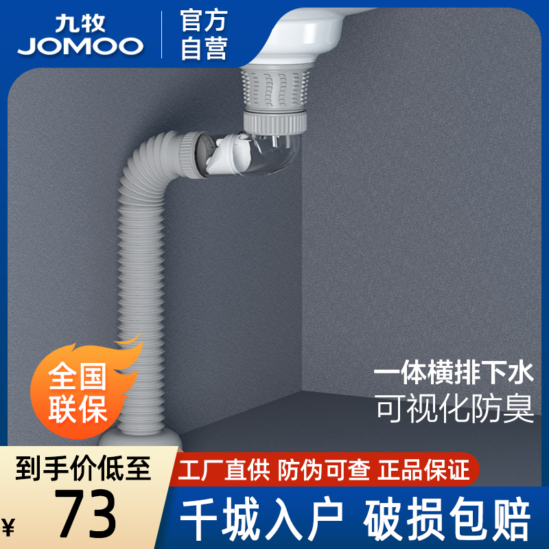 九牧官方卫浴面盆下水管KA00559