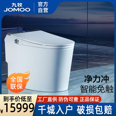 JOMOO九牧卫浴智能坐便器ZD6310