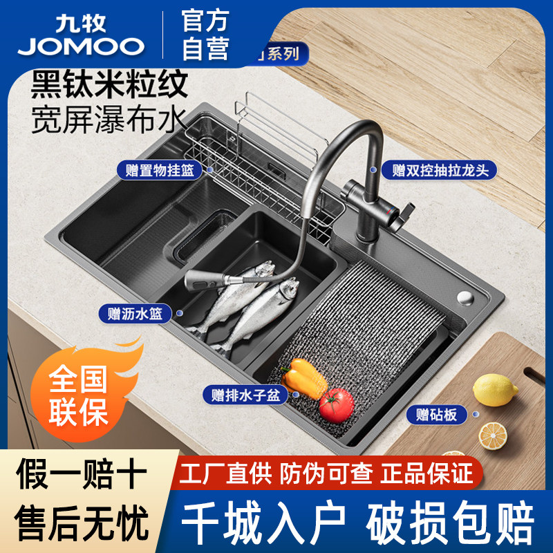 九牧卫浴官方厨卫自营魔法师黑钛不锈钢水槽大单槽厨房洗菜盆家用,家装主材,水槽单品,淘宝优惠券,粉丝福利购,淘宝优惠卷